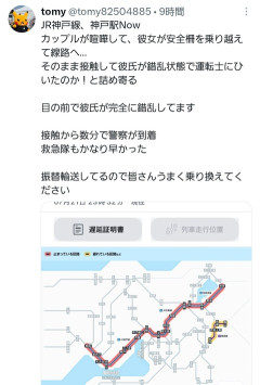 【悲報】駅でカップルが喧嘩→女がホームドアを乗り越えて電車と接触→死亡 JR神戸駅