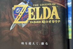 【朗報】ゼルダの伝説 時のオカリナリメイク「時を越えて、蘇る」
