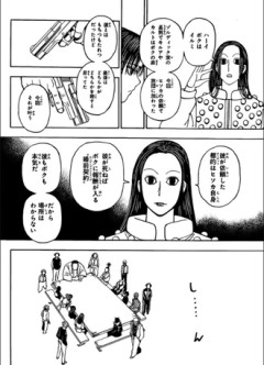 【ハンターハンター】シャルナークより強い操作系能力者送るね