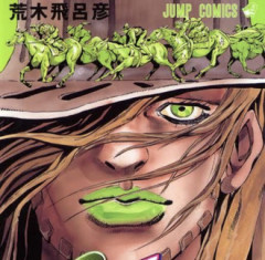 ジョジョ7部の好きなとこ