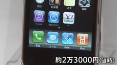 【経済】『スマートフォンが高すぎて買えない』アップル「iPhone」も一斉値上げ…中古スマホに脚光　傷ありの「Cランク」が人気
