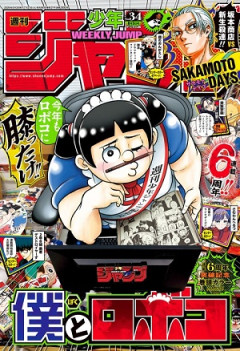 【画像】今の週刊少年ジ ャン プさん、悲惨過ぎる…