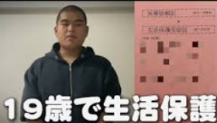 【悲報】生活保護youtuber、納税者を煽りまくる
