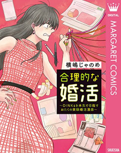 【悲報】婚活女子「標準語の男、キショすぎる！助けてほしい」