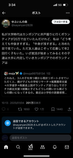 【悲報】X民「大学時代、海外ボランティアに行く同級生を冷めた目で見ていた。いざ就活が始まると、同級生は大手に内定していた」
