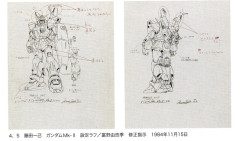 【画像あり】Zガンダム放送前のガンダムMk-2の設定ラフ画に対する富野監督のブラッシュアップの指示が的確過ぎる…