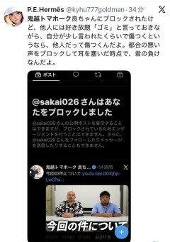 【悲報】鬼越トマホークの丸刈り、ブロック祭り開催ｗｗｗｗｗｗｗｗｗ