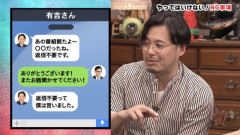 有吉弘行「あの番組見たよ～。返信不要です」後輩「そうは言っても一応返信しておくか！」有吉「！！」