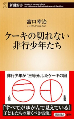 いうほどケーキって三等分の作図って簡単か？
