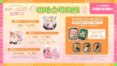 【ホロライブ】ねねちライブの会場限定特典「ねねキングカード」