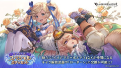 【グラブル】サプチケが本日より販売！恒常イオやマヌ＝ポヌマウ、召喚石ローダーンなどが交換対象に