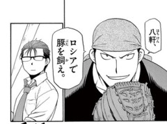 銀の匙2が読みたい