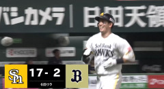 5打数5安打5打点の全打席打点！栗原陵矢がまたホームランｗｗｗｗ
