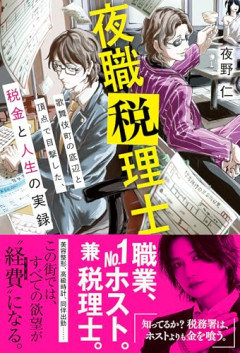 【悲報】夜職嬢「学生時代にいじめてたチー牛が客として何度も来て困ってます…」