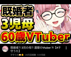 【画像】とんでもないvtuberが発見されるwwww