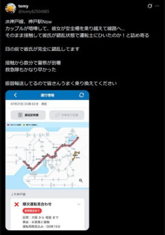 JR神戸駅で普通電車と19歳女性が接触し死亡した事故､彼氏と喧嘩して女性が安全柵を乗り越えたか