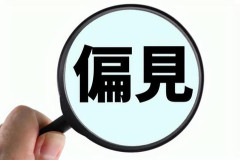 【画像】このレベルの女の子に対する偏見ｗｗｗｗｗｗｗｗｗｗｗｗｗｗｗｗ