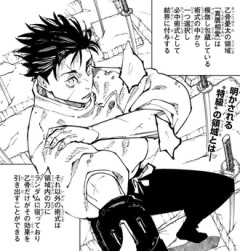 【呪術廻戦】乙骨本編中には出てきてなかった術式出して欲しかったな…