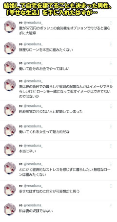 【画像】夫さん、妻から57万円の食洗機をねだられ咽び泣く「離婚したい」