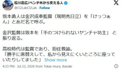坂本勇人、高校時代の監督を「けっつぁん」と呼んでいた