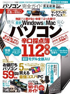 【悲報】ゲーミングPC、もはや意味が分からなくなるｗｗｗｗ