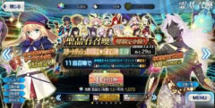 【FGO】「スタートダッシュ期間限定★5確定召喚 第3弾」を早速引いてみた！対象となる21騎の期間限定星5サーヴァントの中から選ばれたのは…！？【プレイ感想その667】