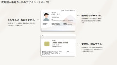 【悲報】マイナンバーカード、クレカみたいになるｗｗｗｗ