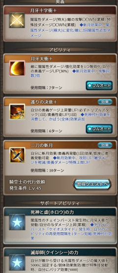 【グラブル】闇属性「黒崎一護」がコラボイベで加入、チェンバ反応のディスペルに3アビ中は極大奥義など使い勝手が良さそうな闇奥義キャラ