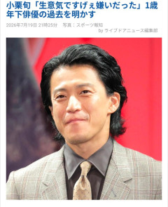 【悲報】小栗旬、粗品みたいな顔になる