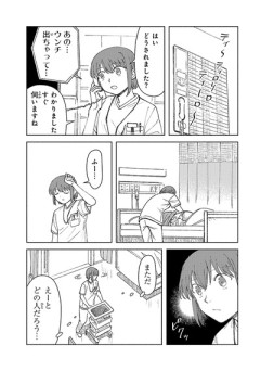 【摘便】なんだよこの漫画ｗｗｗ【注意】