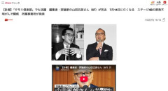 【訃報】山田五郎さん（67）死去　事務所が公式発表　7月14日に亡くなる