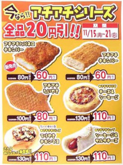 【画像】サークルKの”チキンバー”覚えてる奴ｗｗｗｗｗｗｗ