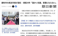 【悲報】長友、ガチのマジで引退