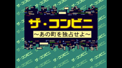コンビニ経営ゲーム『ザ・コンビニ』がSwitch2/PS5向けに7月23日配信開始