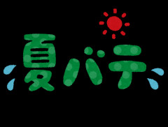芸能人ってすごいなとおもうこと