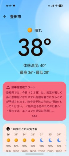 【朗報】札幌24℃wwwwww