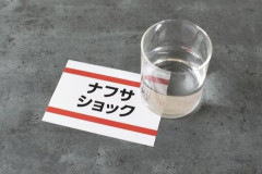 【地獄】ナフサ・シンナー不足で山形県の産業が完全に麻痺状態へ・・・