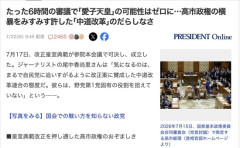 【悲報】愛子天皇の可能性、ゼロになる