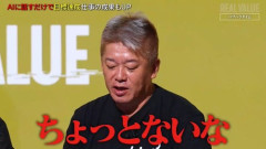 【困惑】「泣き出して消えていった」ホリエモンさん、渡邊渚さんに起きた異変を告白・・・・・・・・・