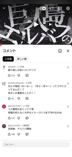 【悲報】ワンピース公式YouTube、コメント欄が大荒れ「全読者、ドミリバ開始」