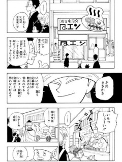 【ハンターハンター】 もうちょい合言葉捻った方が良いと思う…