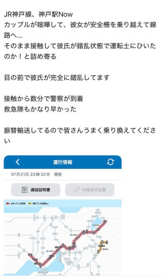 【悲報】カップルさん、痴話喧嘩で電車を止める