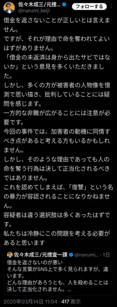 元刑事「最上あい刺殺犯は違う選択肢もたくさんあったはずだ！」X民「例えばどんな選択肢？」元刑事「...」