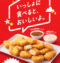 【画像】マックナゲット75個かってきた！！