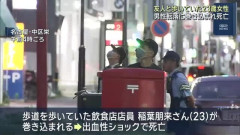 【悲報】名古屋の転落事故に巻き込まれて亡くなった女性の家族、飲食店経営されてるらしくインスタ流れてきたんだけど 「臨時休業に厳しいお叱りもいただいております」って