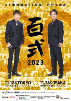 【悲報】二丁拳銃とかいう昔は吉本で1番おもろかったお笑いコンビが天下を獲れなかった理由、謎