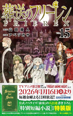 フリーレンってなんで人気作品になれたの？