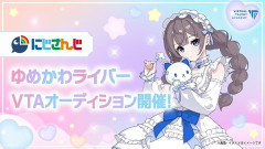 【にじさんじ】アッキーナがこの新人2人にゆめかわで敗北した事実