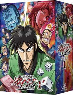カイジのアニメの続きが作られない理由