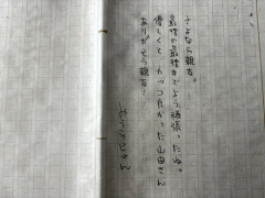 【悲報】みうらじゅんさん、山田五郎さんへ「さよなら親友」と直筆追悼